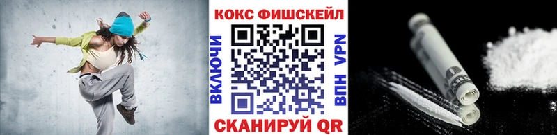КОКАИН FishScale  ссылка на мегу онион  Яранск  наркота 