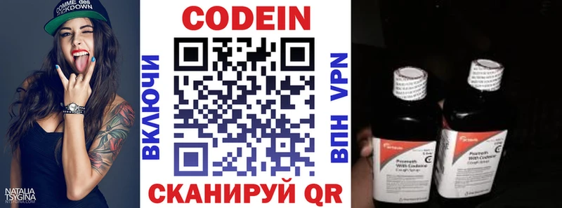 Кодеиновый сироп Lean Purple Drank  наркошоп  Яранск 