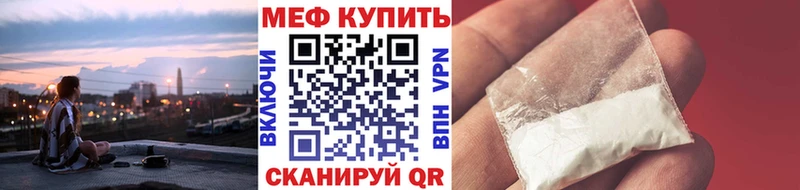 Меф 4 MMC Яранск