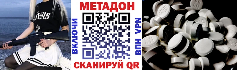 Метадон VHQ  ОМГ ОМГ маркетплейс  Яранск 