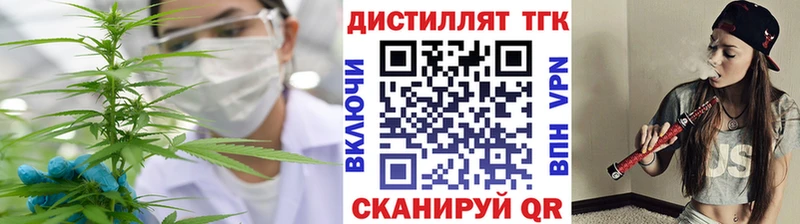 сколько стоит  Яранск  kraken онион  Дистиллят ТГК вейп 